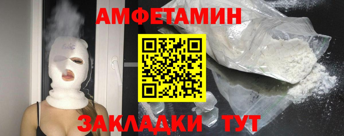 АМФЕТАМИН  АМФ 98%  Вход с VPN  Котлас 