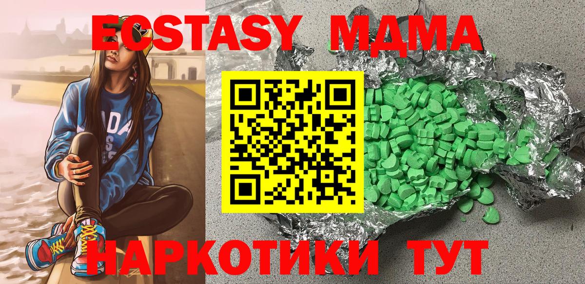 Котлас  Ecstasy бентли  Вход с VPN  Ecstasy  Ecstasy louis Vuitton 
