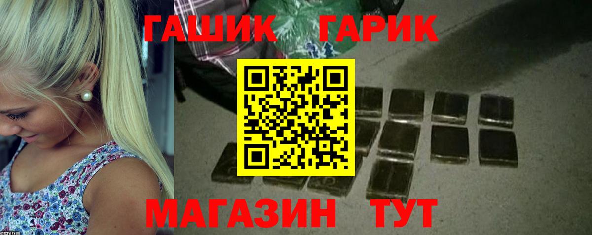 ГАШИШ hashish Котлас