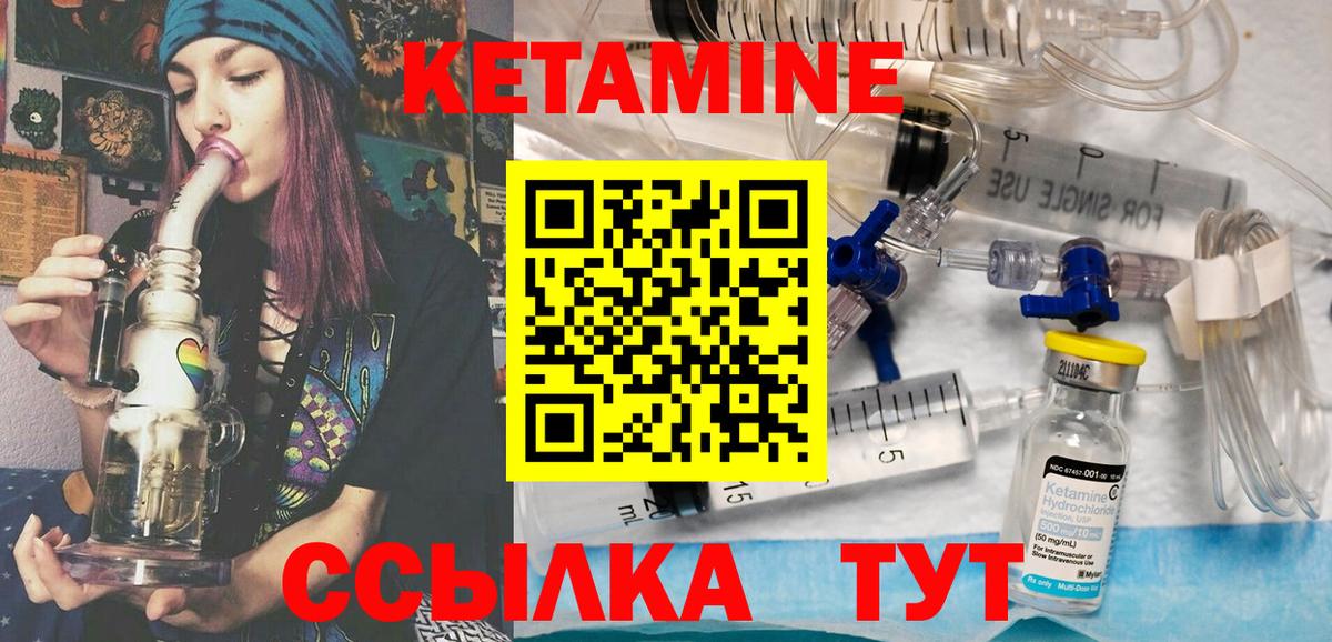 Котлас  Кетамин VHQ  Вход с VPN 