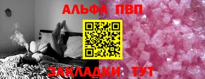 ALPHA PVP Симферополь