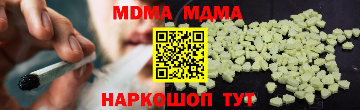 Вейп ТГК  Котлас  Меф   ГАШИШ  МАРИХУАНА  Кокаин  Вход с VPN 