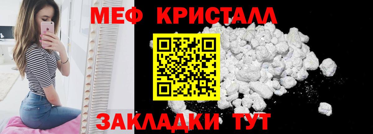 МЕФ мука Котлас