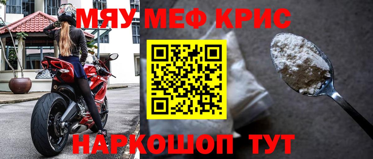 Котлас  МЕФ мяу мяу  Меф кристаллы  Вход с VPN 
