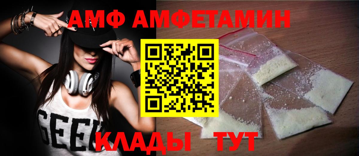 Первитин Methamphetamine Котлас