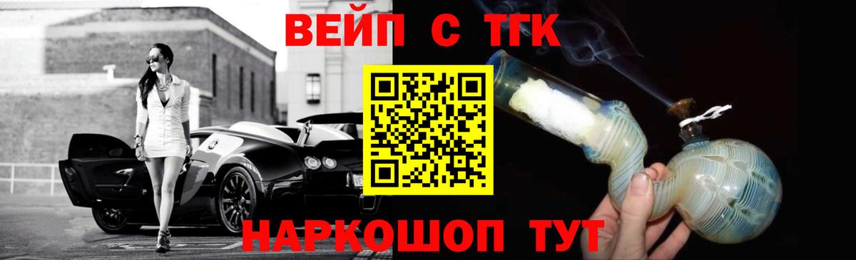 Котлас  дарнет шоп  Вход с VPN  Дистиллят ТГК концентрат 